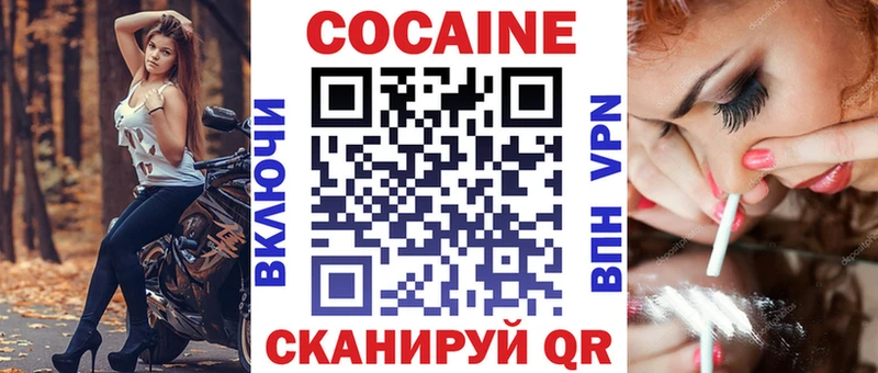 КОКАИН FishScale  Вельск 