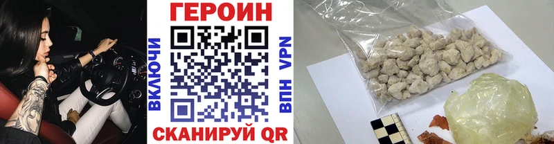 Героин VHQ Вельск