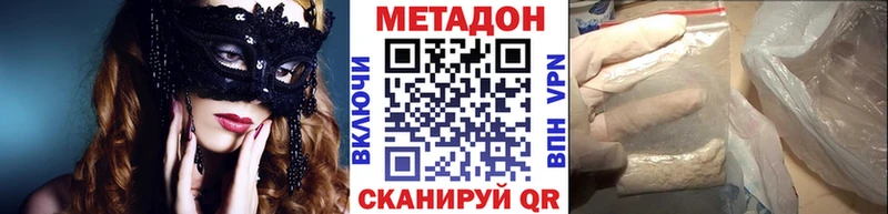 мега маркетплейс  Вельск  Метадон белоснежный 