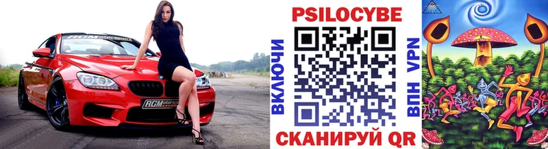 Галлюциногенные грибы Cubensis  Вельск 